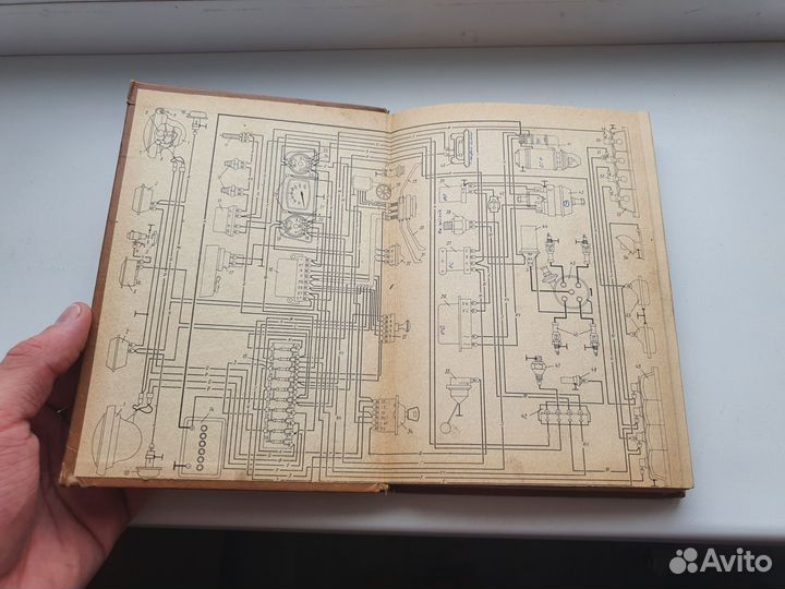 Книга заз 968 СССР