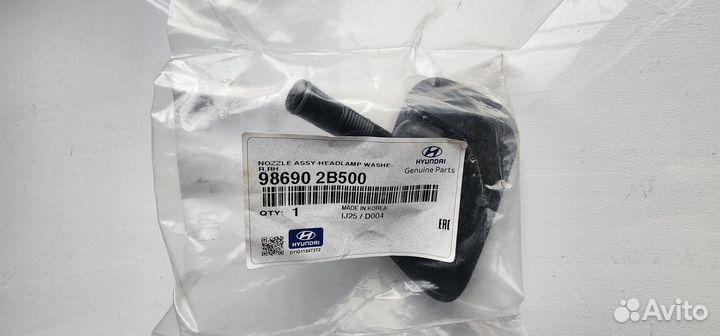 Крышка форсунки омывателя фар правая