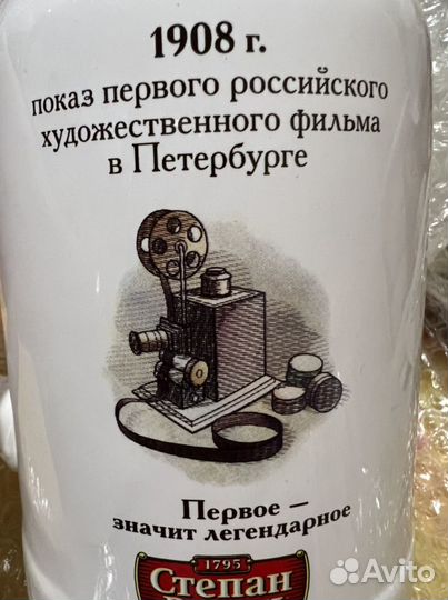 Новая Кружка пивная коллекционная Степан Разин