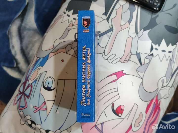 Светлана Уласевич полтора элитных метра