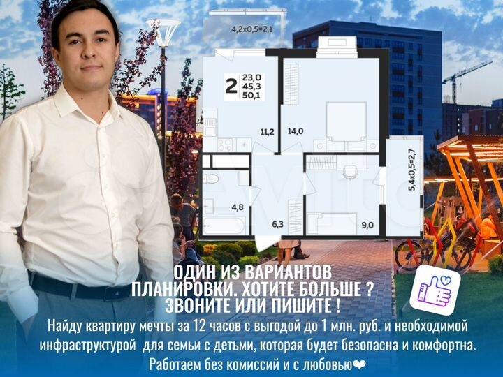 2-к. квартира, 50,1 м², 7/14 эт.