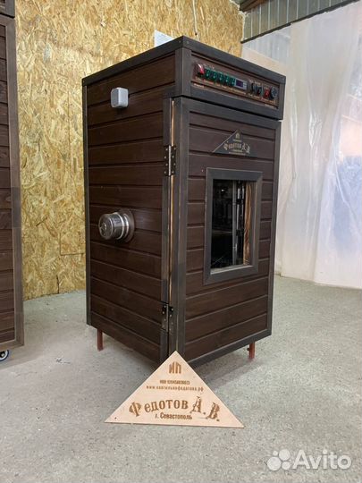 Коптильня универсальная