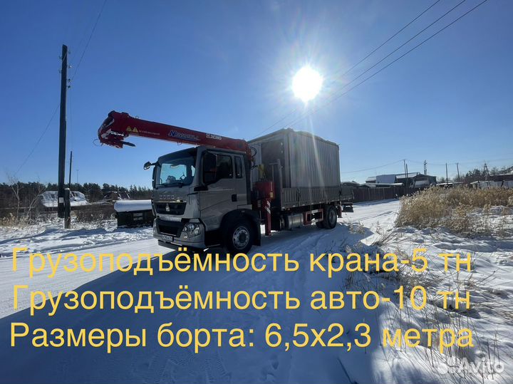 Услуги манипулятора