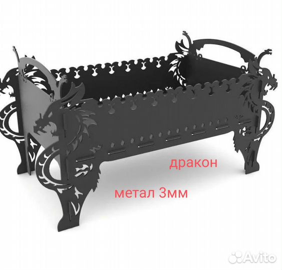 Мангал Дракон