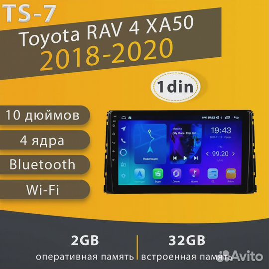 Магнитола 2+32GB Toyota RAV 4 XA50 Той