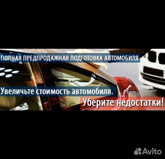 Мойка автомобиля, химчистка