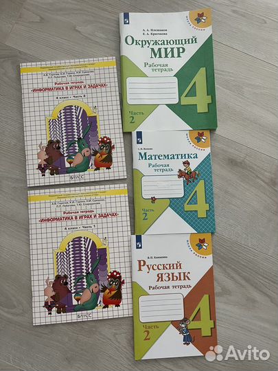 Рабочие тетради 4 класс