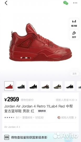 Air Jordan 4 Retro 11Lab4 Red