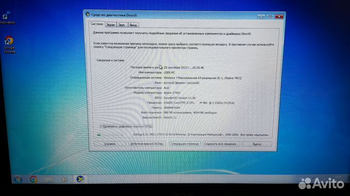 Acer Aspire 5742G