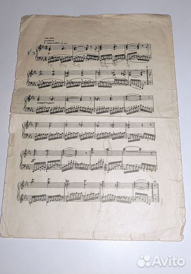 Старые ноты