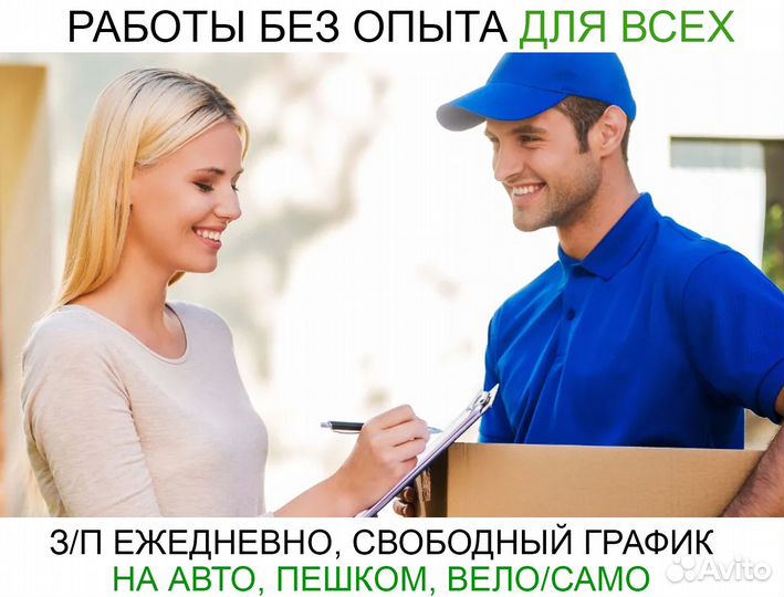 Водитель-экспедитор кат.В, в Ozon