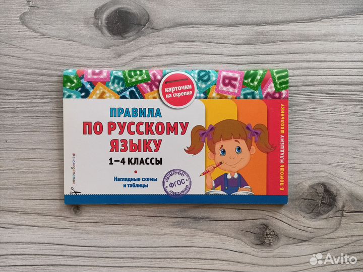 Комплект пособий
