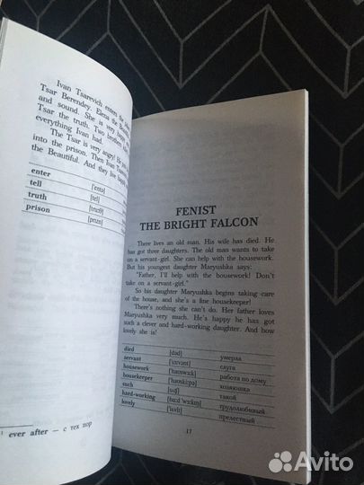 Книга сказки на английском языке