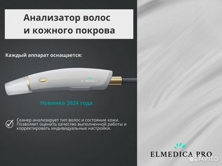 Лазерный аппарат Макс’Плюс 2000 Вт 2024 г гарантия