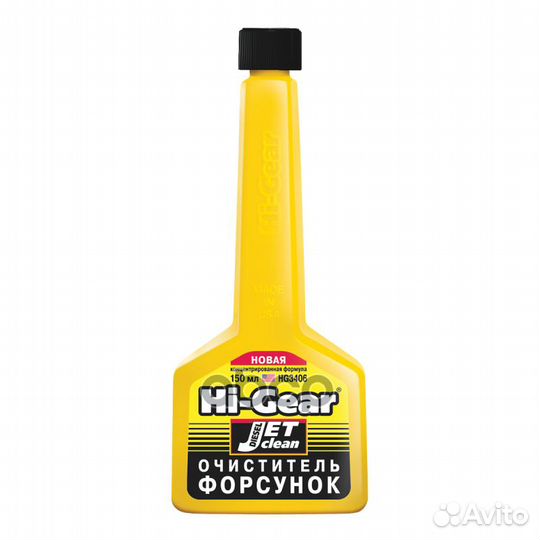 Очиститель форсунок (0.15L) для дизеля, новая