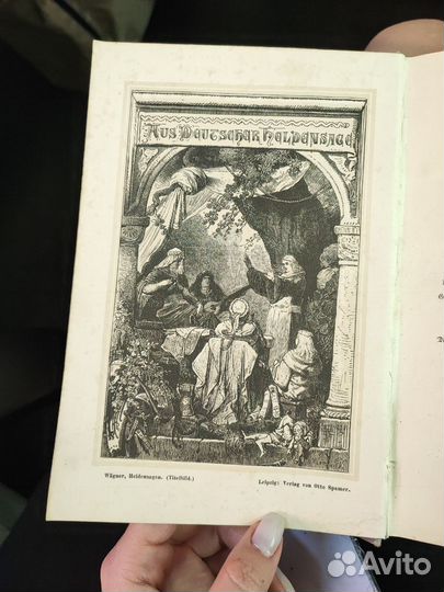 Германская мифология. (В. Вагнер, 1895г)