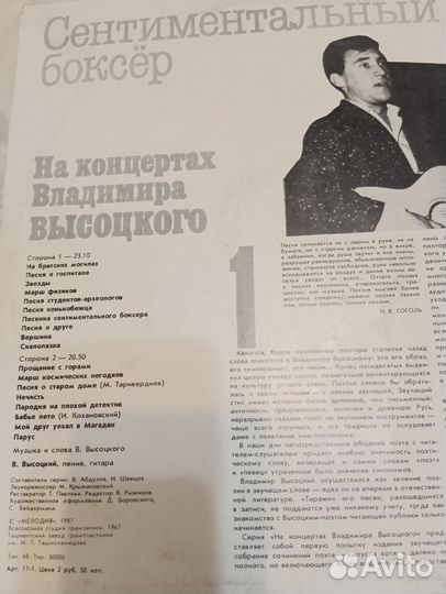 Виниловые пластинки СССР