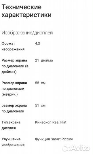 Телевизор Philips