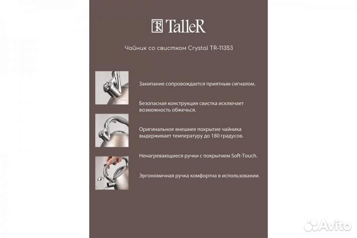 Чайник TalleR TR-11353 3,0л