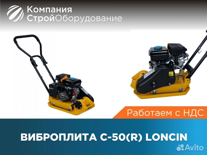 Виброплита TOR C-50(R) Loncin (ндс)