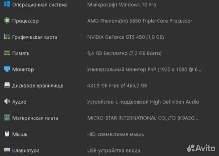 Игровой компьютер