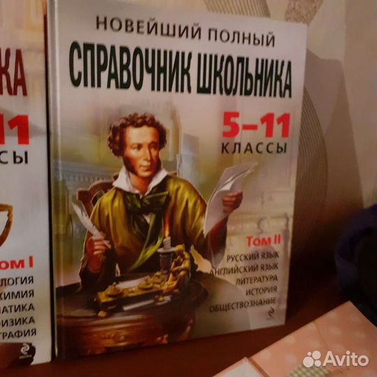 Энциклопедия