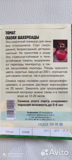 Рассада помидоров томатов