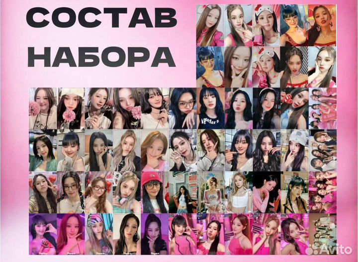 Карты с (G) I-DLE