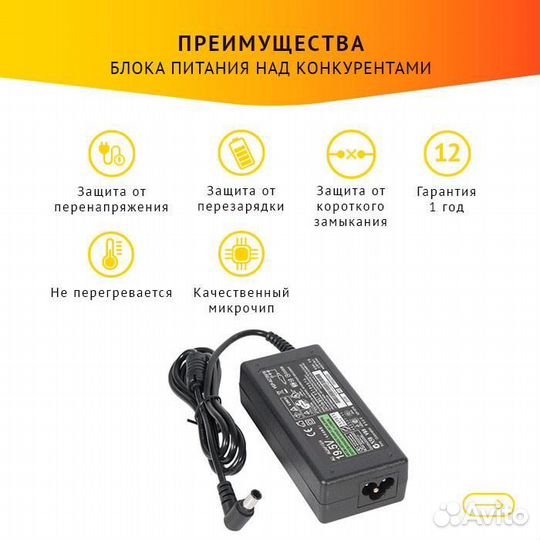 Блок питания Sony pcga-AC19V
