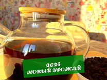 Иван-чай 250 г: имбирь,апельсин,мелисса и ягоды