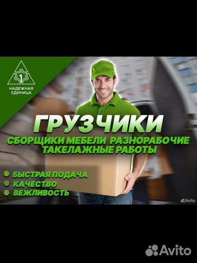 Грузоперевозки, Грузчики, Газель