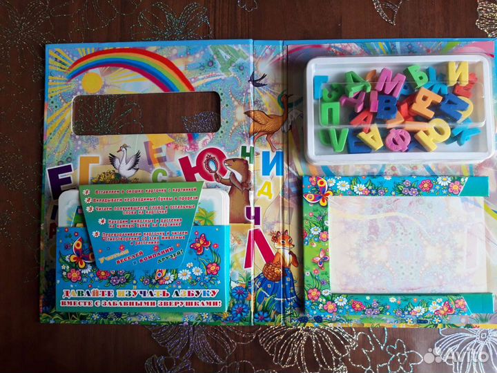 Книга - игра