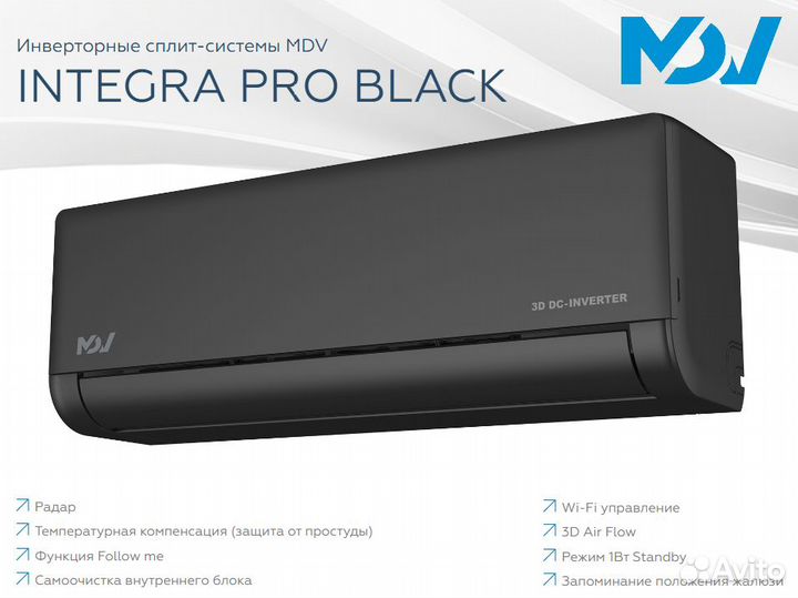 Кондиционеры MDV с монтажом