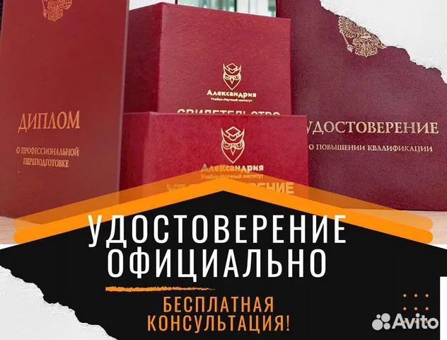 Корочки, удостоверния, охрана труда, допуски