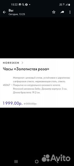 Часы