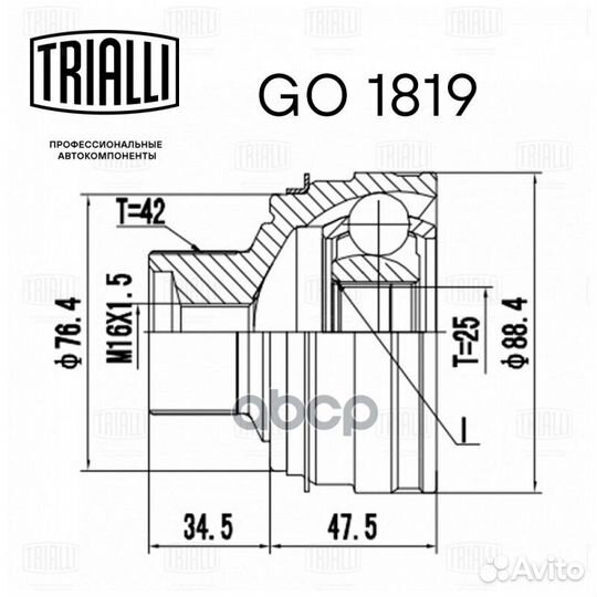 ШРУС наружный Audi A4 B8 (07) (25 шлц.) GO 181