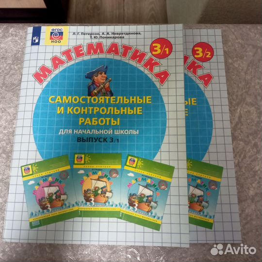 Рабочие тетради 3 класс