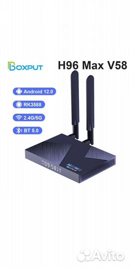 H96 Max V58, RK3588, 8/64, Android 12