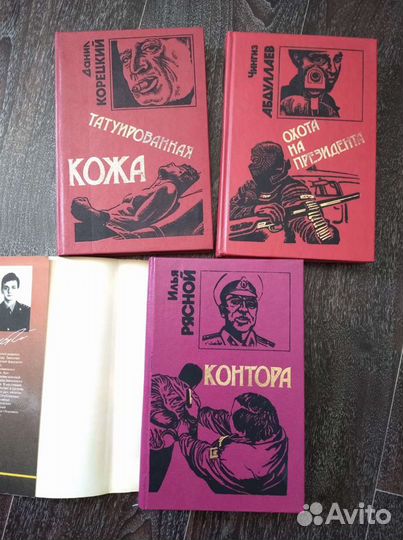 Книги детективы, Абдуллаев, Рясной