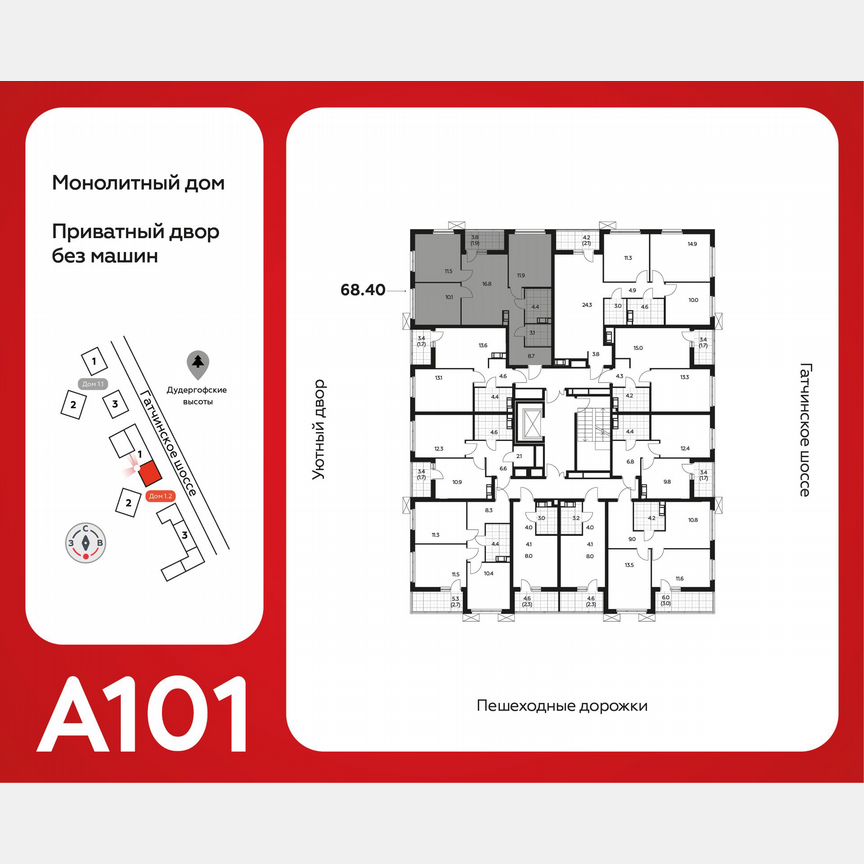 3-к. квартира, 68,4 м², 8/9 эт.