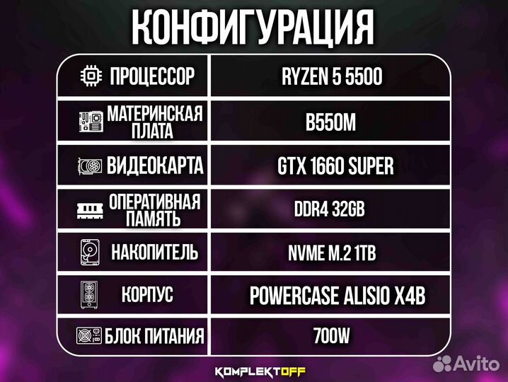 Игровой Пк Ryzen / GTX 1660S