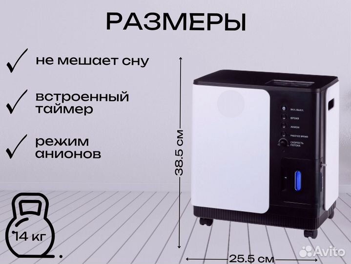 Концетратор кислорода