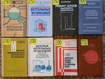 Эксплуатация котельных установок высокого давления на электростанциях елизаров