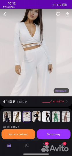 Костюм женский