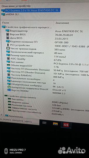 Видеокарта Asus gt430