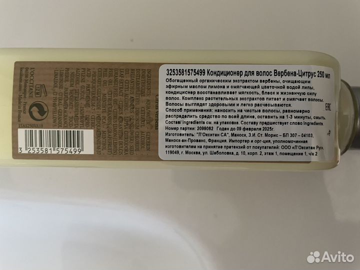 Кондиционер для волос loccitane