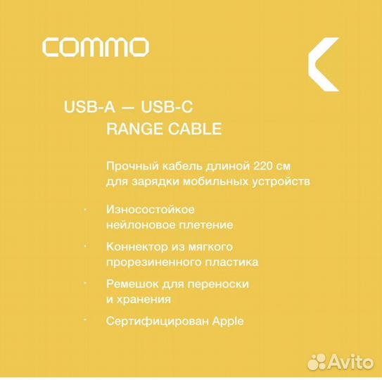 Кабель commo USB-a - USB-C