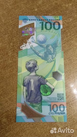 Купюра коллекционная