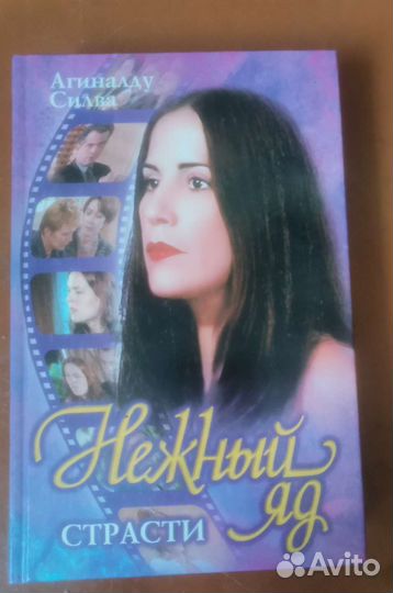 Зарубежный кинороман