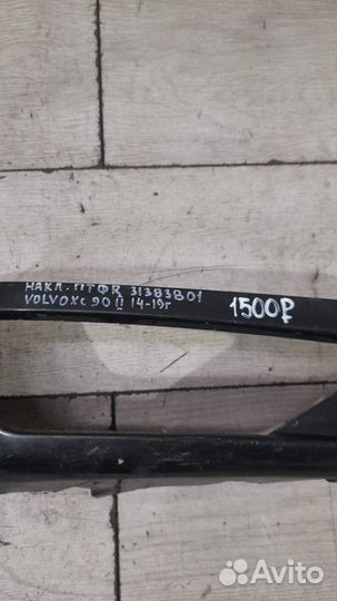Накладка птф правая Volvo Xc90 2 С 2014 По 2019